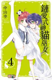 Icon image 鏈愛式神貓巫女