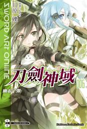 Icon image Sword Art Online 刀劍神域 (6): 幽靈子彈