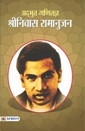 Icon image Adbhut Ganitajan Srinivas Ramanujan: Adbhut Ganitajna : Srinivas Ramanujan: Narendra Kumar Govil and Bhudev Sharma's Tale of a Mathematical Prodigy