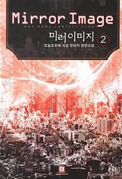 Icon image 미러 이미지 2