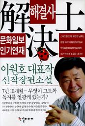 Icon image 해결사