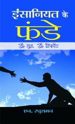 Icon image Insaniyat Ke Funde: INSANIYAT KE FUNDE: Learning Humanity for a Better World”