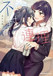 Icon image 不對稱的連理