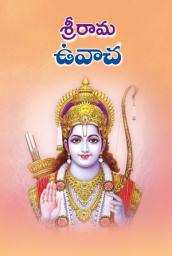 Icon image శ్రీరామ ఉవాచ: Sri Rama Uvacha