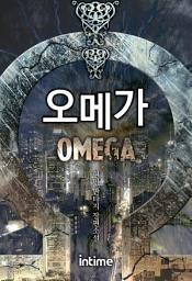 Icon image 오메가. 3-1