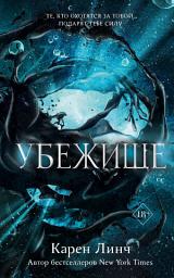 Icon image Убежище