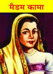 Icon image Madam Kama