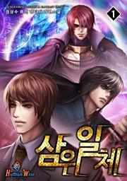 Icon image 삼위일체. 1