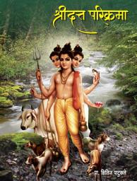 Icon image Shri Datt Parikrama