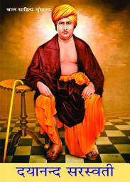 Icon image Dayanand Saraswati