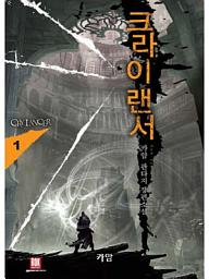 Icon image [무료] 크라이랜서 1