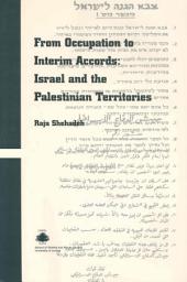Icon image From Occupation to Interim Accords: Israel and the Palestinian Territories