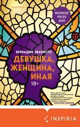 Icon image Девушка, женщина, иная