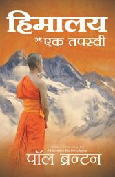 Icon image Himalya Ni Ek Tapasvi: Marathi edition of 'A Hermit in the Himalayas'