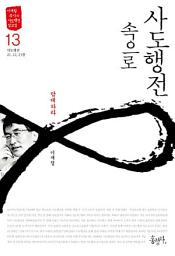 Icon image 사도행전 속으로 13