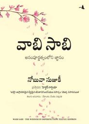 Icon image Wabi Sabi (Telugu)