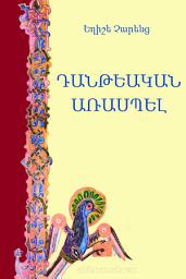 Icon image Դանթեական առասպել