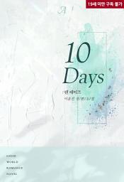 Icon image 텐 데이즈(10 Days)