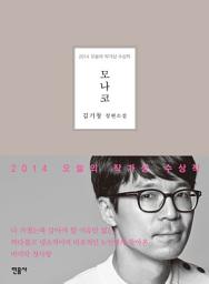 Icon image 모나코