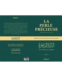 Icon image La perle précieuse d'Al Ghazali: Précis d'eschatologie musulmane