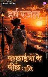 Icon image Parchhaiyon Ke Peechhe