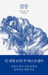 Icon image 갈증