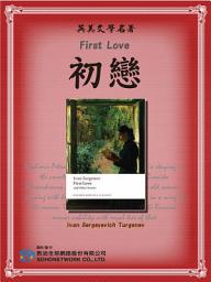 Icon image First Love (初戀)