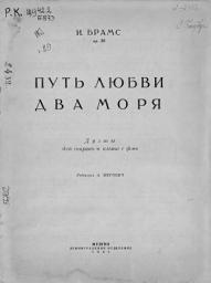 Icon image Путь любви