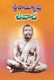 Icon image శ్రీరామకృష్ణ ఉవాచ: Sri Ramakrishna Uvacha