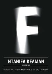 Icon image F