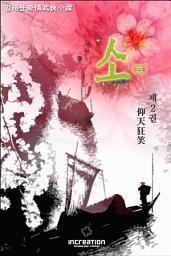 Icon image 소(笑) 2권