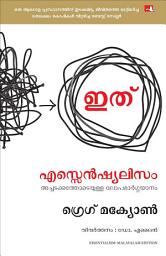Icon image Essentialism (Malayalam)