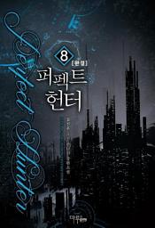 Icon image 퍼펙트 헌터 8 (완결)