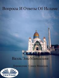 Icon image Вопросы и ответы об исламе