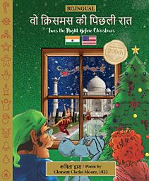 Icon image BILINGUAL 'Twas the Night Before Christmas - 200th Anniversary Edition: HINDI वो क्रिसमस की पिछली रात: Enhanced eBooks