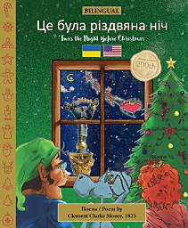 Icon image BILINGUAL 'Twas the Night Before Christmas - 200th Anniversary Edition: UKRAINIAN Це була різдвяна ніч
