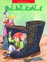 Icon image Elves and the Shoemaker