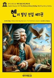 Icon image 영어고전1,337 헨리 필딩 전집 제11권(English Classics1,337 The Works of Henry Fielding, Vol. 11 by Henry Fielding)