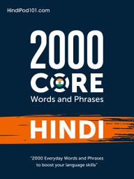 Icon image 2000 Core Words and Phrases Hindi: 2000 Everyday Words and Phrases to boost your Hindi language skills