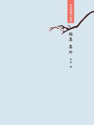 Icon image 趕集・集外
