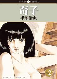 Icon image 奇子