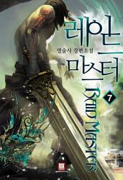 Icon image 레이드 마스터 7