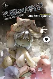 Icon image Made in Abyss. Созданный в Бездне. Том 9