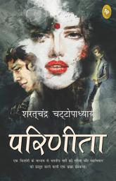 Icon image Parineeta (Hindi)