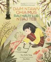 Icon image Daim Ntawv Qhia Mus Rau Hauv Lub Ntiaj Teb (A Map into the World)