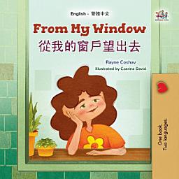 Icon image From My Window 從我的窗戶望出去: English Chinese Traditional Bilingual Book for Children