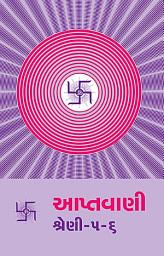 Icon image Aptavani 5 and 6 (Gujarati)