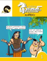 Icon image Ponniyin Selvan Comics