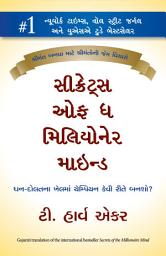 Icon image Secrets of the Millionaire Mind (Gujarati)