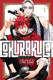 Icon image Gokurakugai